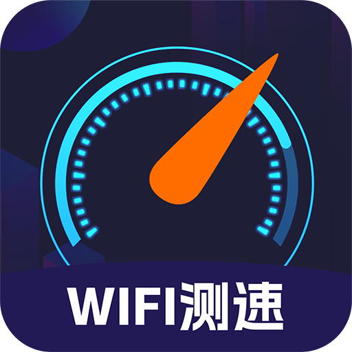 WIFI免费测速app v1.0.1 安卓版 WIFI免费测速app v1.0.1 安卓版