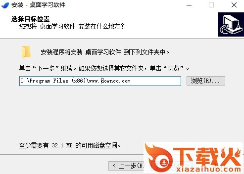 异度云教育智慧校园(桌面学习软件) v8.0.0.0 官方pc版 截图1