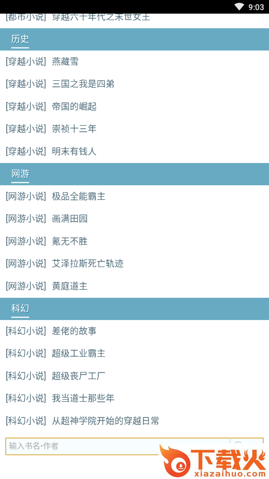 精简小说截图2