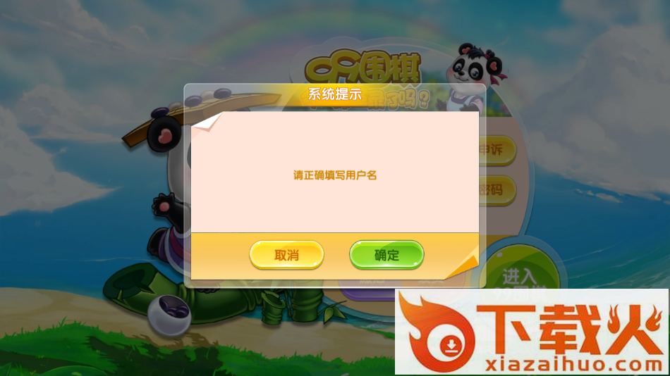 99围棋2.0版本截图2