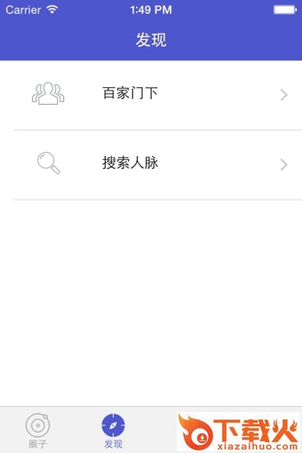 门客手机版截图2