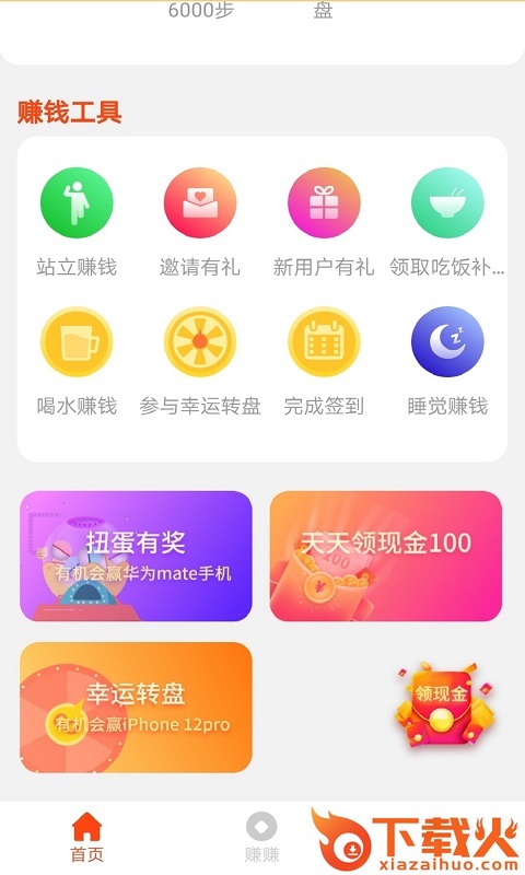 鲁大师运动截图1