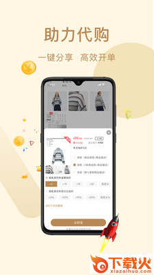 袋袋购官方邀请码截图2