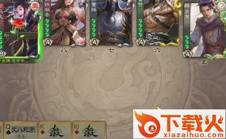 三国杀wegame手机版截图1
