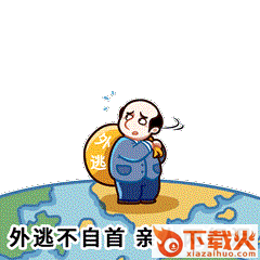 追逃追赃表情包