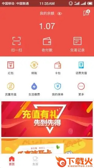 麦保付截图2