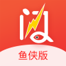鱼侠助手app下载 v2.3 最新版