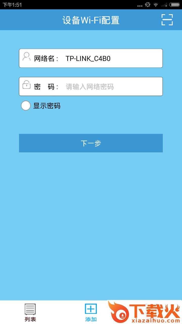 智能管家婆App截图1