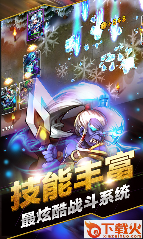 刀塔无敌觉醒截图2
