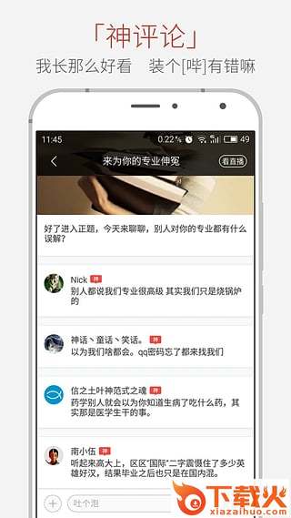 大鱼app下载截图1