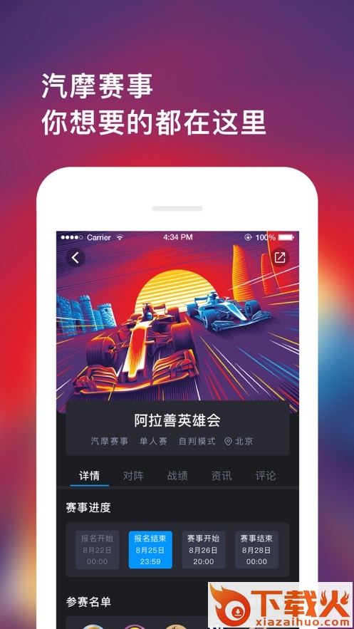 TAPUP app截图2