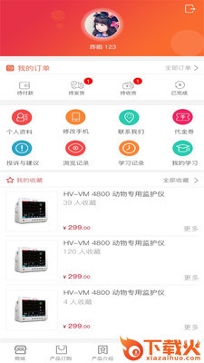 海卫特商城app截图2
