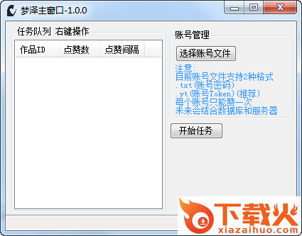 暴走漫画制作器最新版下载