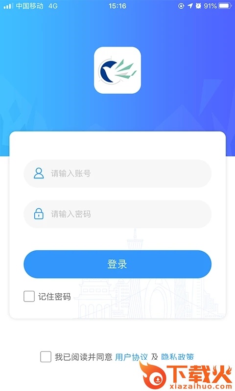 广轻智慧校园3.0app下载截图1