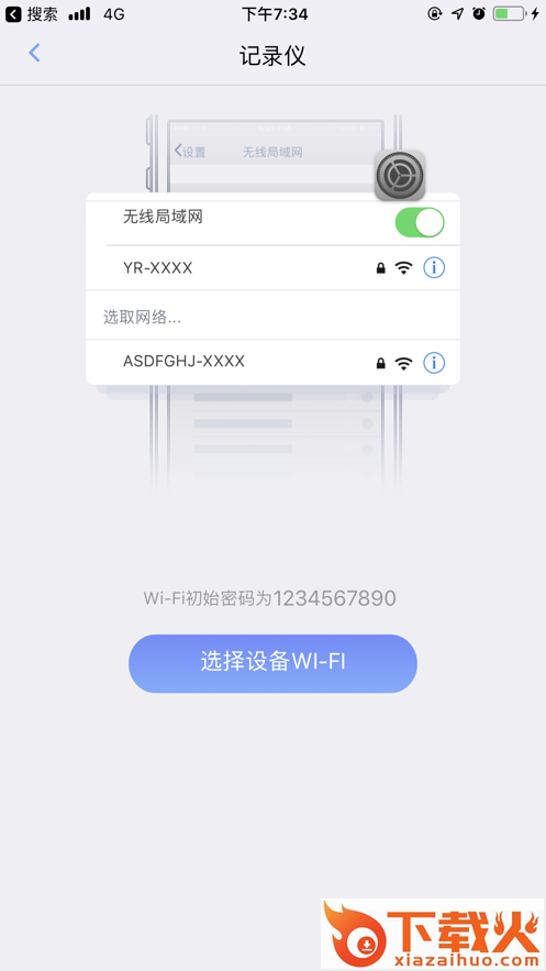 睿途app截图1