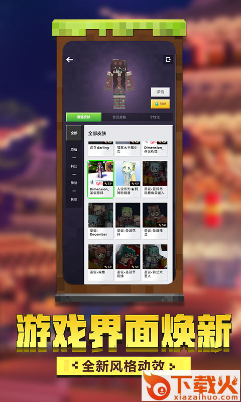 我的世界1.16国际版截图3