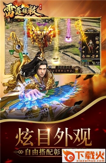 雷霆拯救pc版 v4.0.9 官方版 截图1