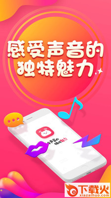 软语音截图1