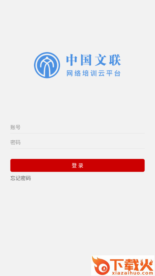文联学习app截图1