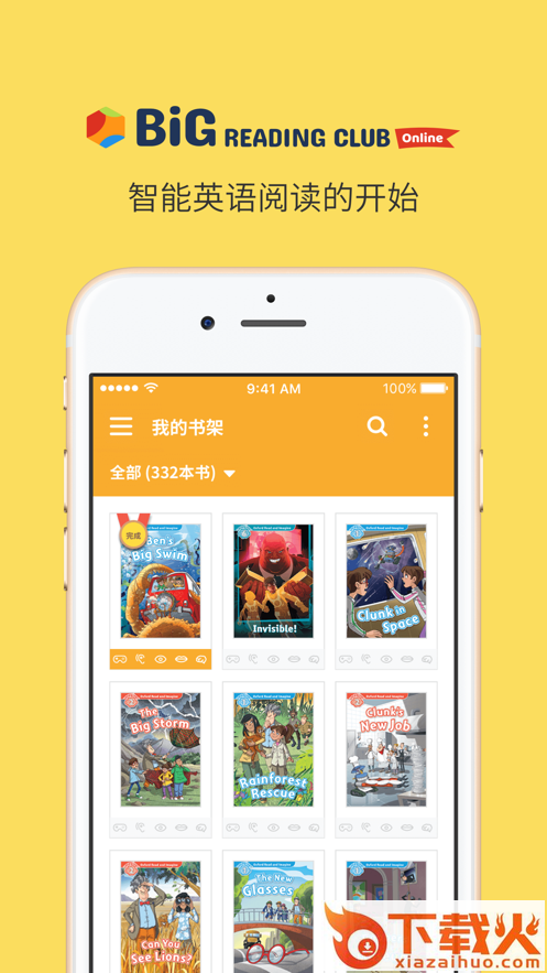Big Reading Club app截图1