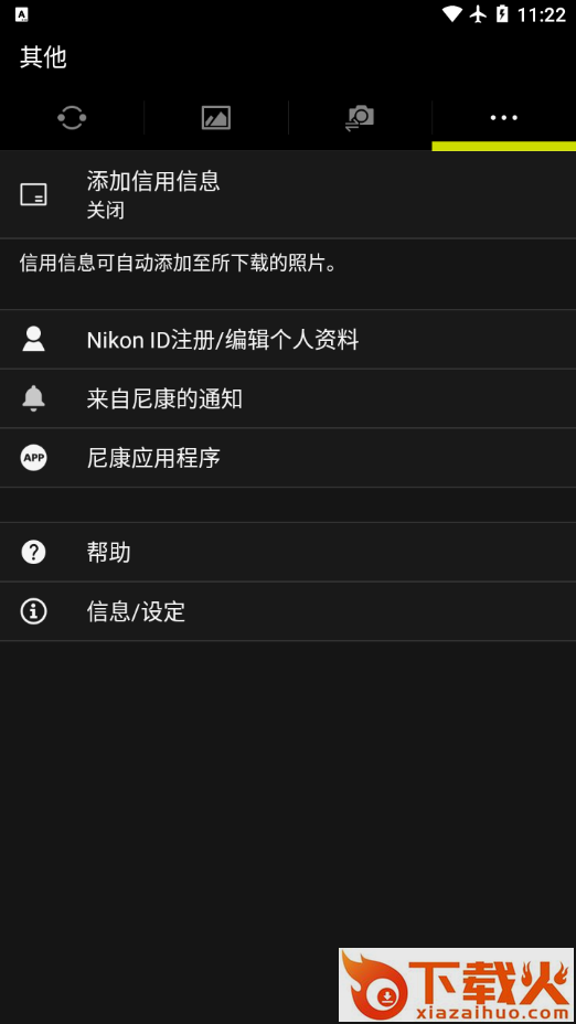 SnapBridge 360/170截图2