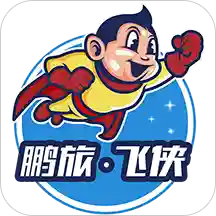 飞侠旅行下载安卓版-飞侠旅行appv1.0.3 最新版
