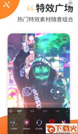 趣制作视频制作截图3