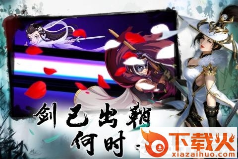 笑傲红尘截图1