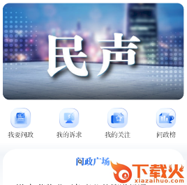 山水武宁截图3
