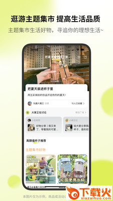 向上app截图1