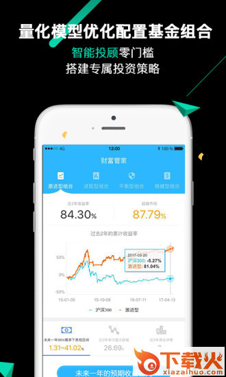 多彩基金管家截图2