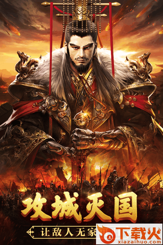 征唐腾讯版 v1.8.4 安卓版截图1