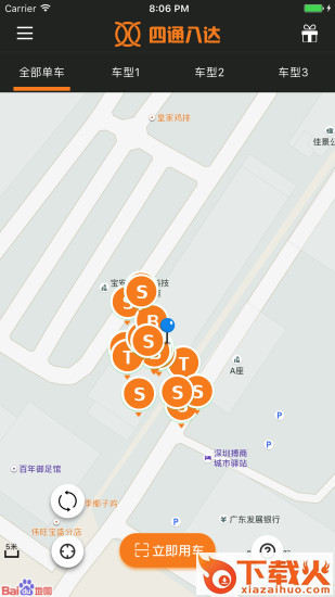 四通八达单车截图1