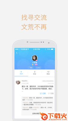 梦想言情小说大全 v3.0.0 安卓版截图1