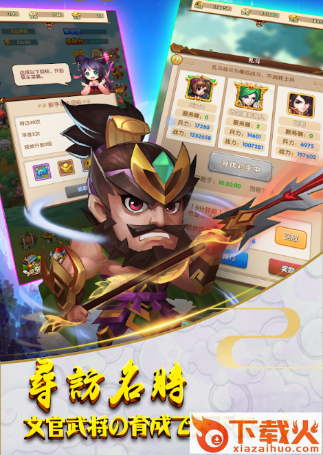 萌将决截图1