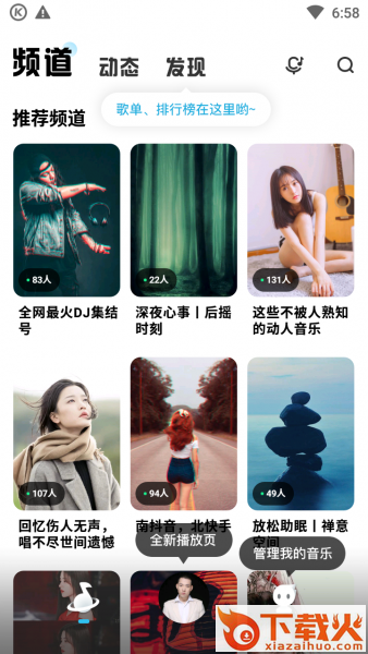 酷狗音乐概念版去广告版截图3