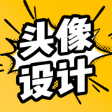 魔力动漫头像设计app下载-魔力动漫头像设计v3.2.0 最新版