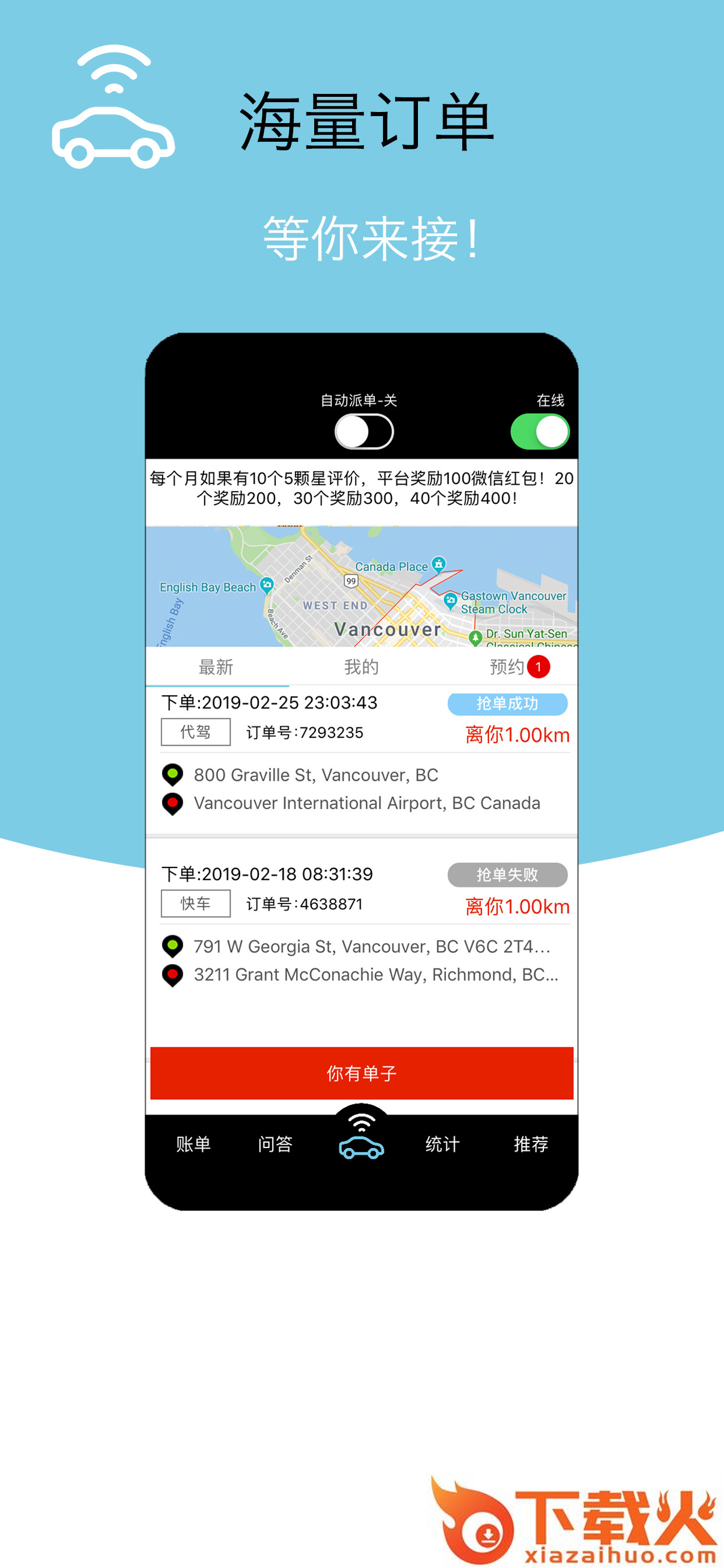 U滴司机截图1