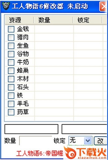 工人物语6通用修改器 v1.71 绿色版 截图1