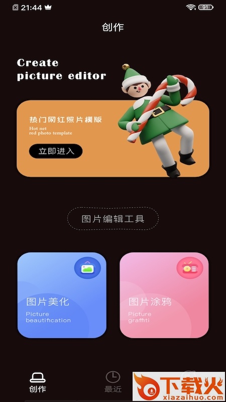 VivaCut照片编辑截图1
