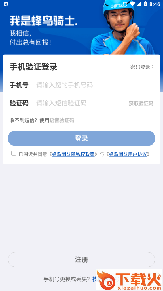 蜂鸟团队版2022最新版截图1