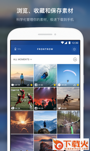 frontrow app下载截图1