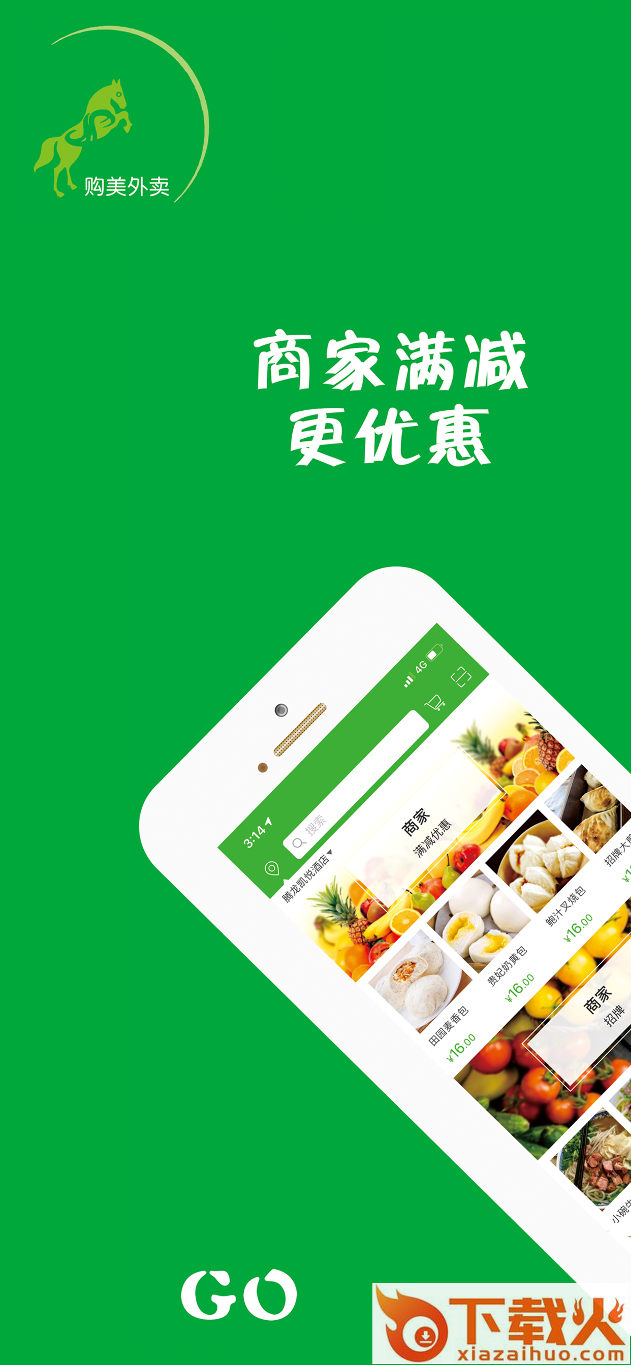 购美外卖截图1