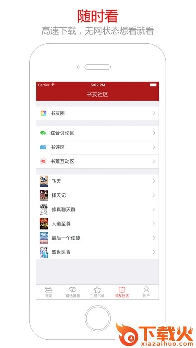 猫眼看书iphone