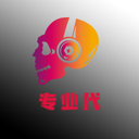 专业代 v1.4.2 手机版