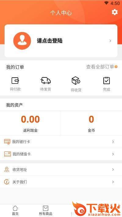 优尚品截图1