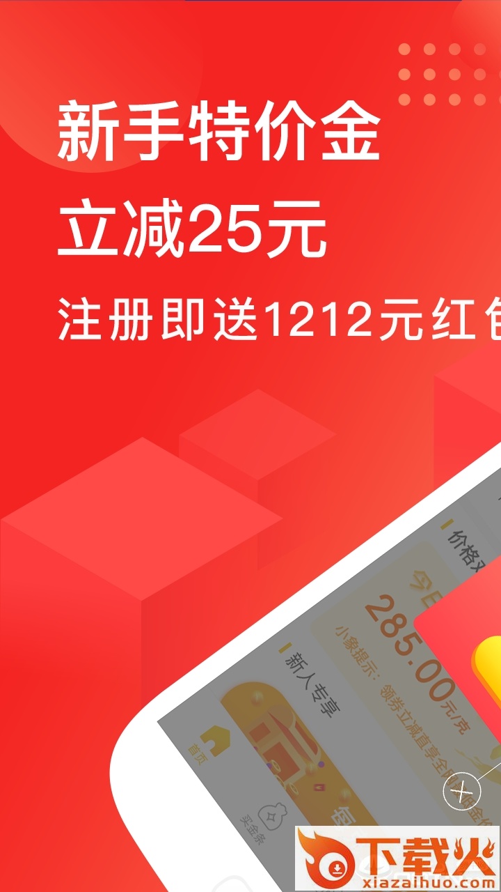 黄金象截图1