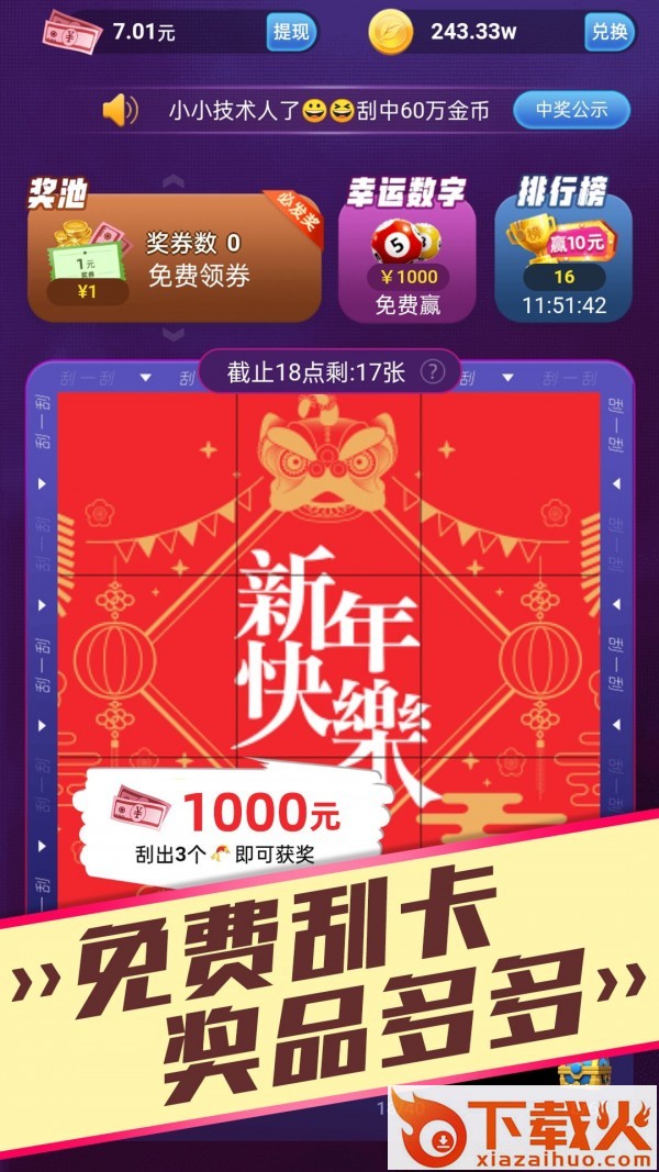 好运乐园截图1
