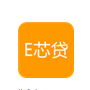 E芯贷安卓版下载-E芯贷appv1.1.5 最新版