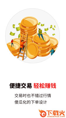 启航期货app截图1